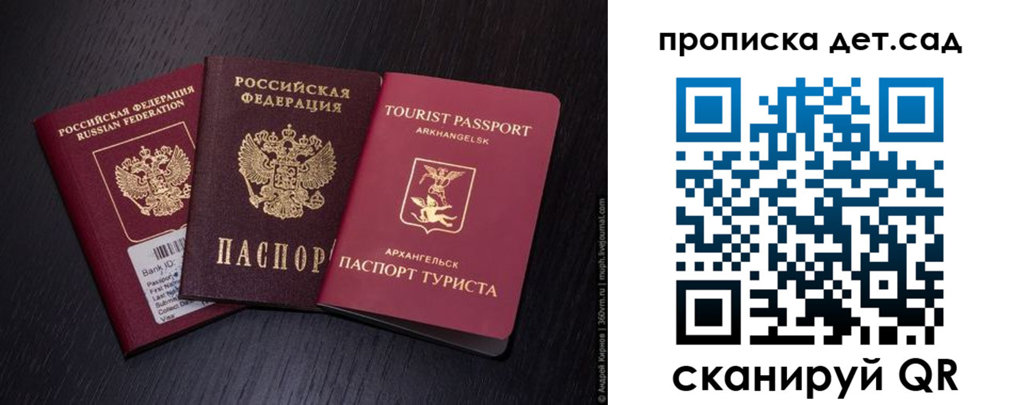 прописка от собственника в Белогорске