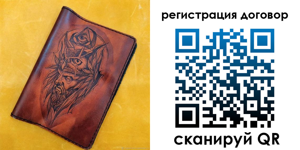 прописка ребенка в Белогорске