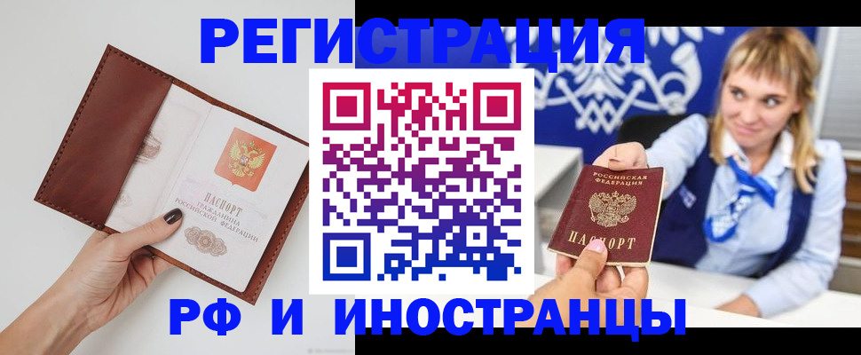 регистрация для школы в Белогорске