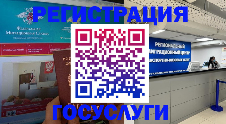 временная регистрация надежно в Белогорске